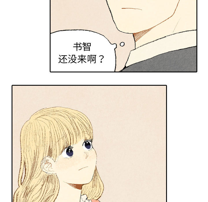 《非比寻常的爱恋》漫画最新章节第15话 免费下拉式在线观看章节第【29】张图片