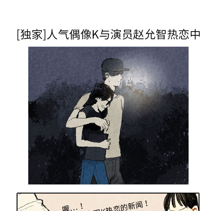 《非比寻常的爱恋》漫画最新章节第15话 免费下拉式在线观看章节第【24】张图片