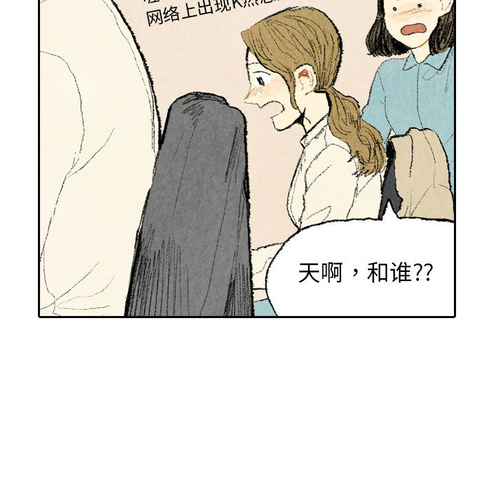 《非比寻常的爱恋》漫画最新章节第15话 免费下拉式在线观看章节第【23】张图片