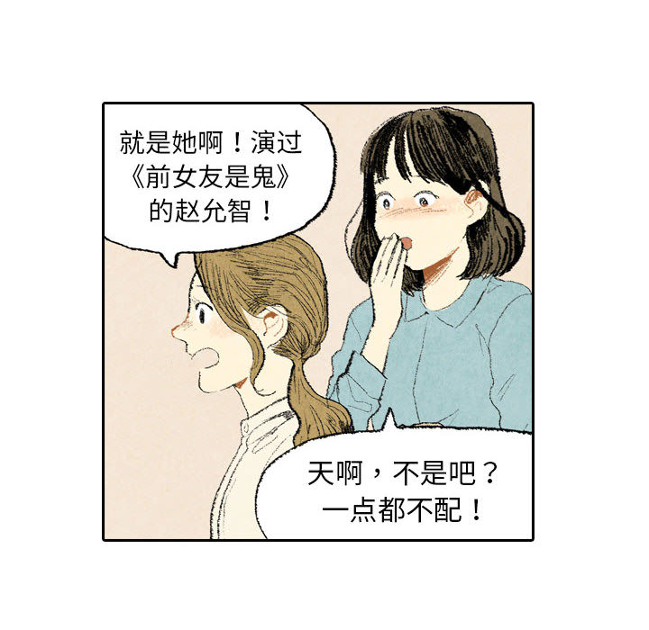 《非比寻常的爱恋》漫画最新章节第15话 免费下拉式在线观看章节第【22】张图片