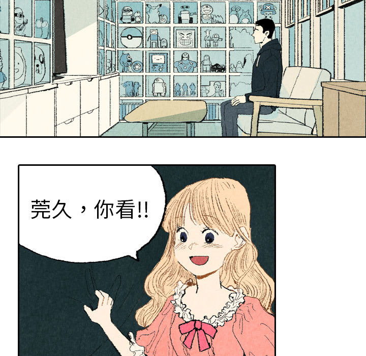 《非比寻常的爱恋》漫画最新章节第15话 免费下拉式在线观看章节第【13】张图片