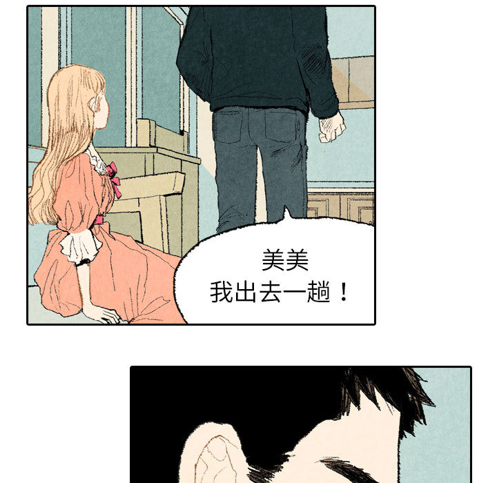 《非比寻常的爱恋》漫画最新章节第15话 免费下拉式在线观看章节第【9】张图片