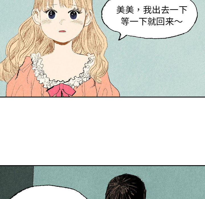 《非比寻常的爱恋》漫画最新章节第15话 免费下拉式在线观看章节第【7】张图片