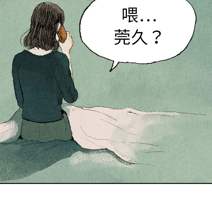 《非比寻常的爱恋》漫画最新章节第15话 免费下拉式在线观看章节第【1】张图片