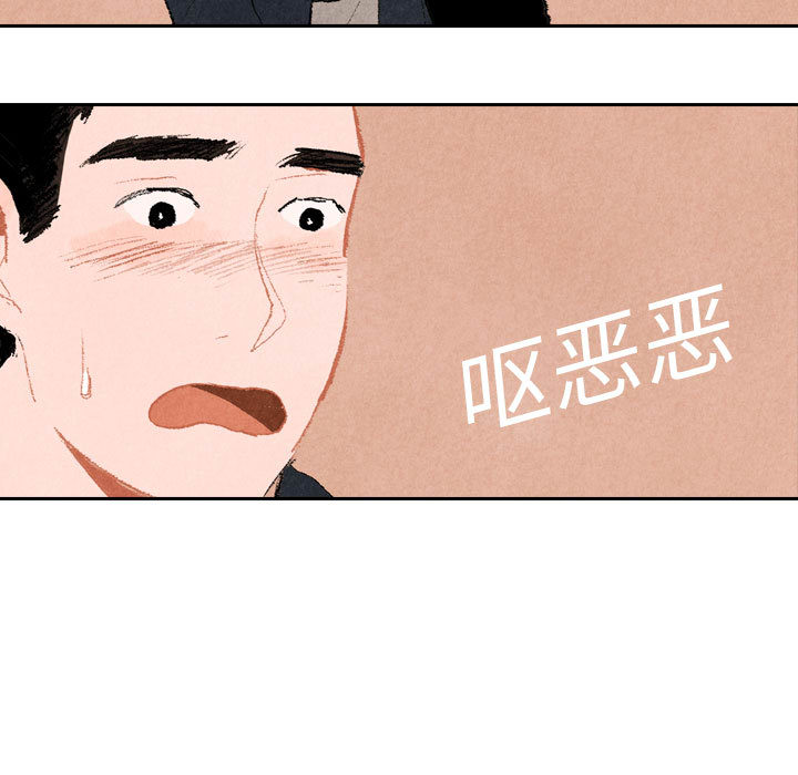 《非比寻常的爱恋》漫画最新章节第17话 免费下拉式在线观看章节第【36】张图片