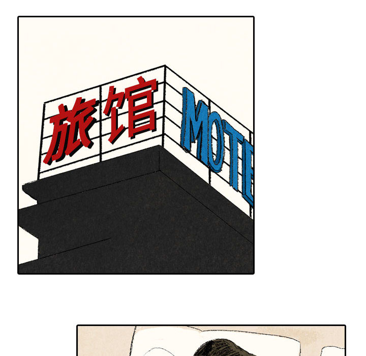 《非比寻常的爱恋》漫画最新章节第17话 免费下拉式在线观看章节第【35】张图片