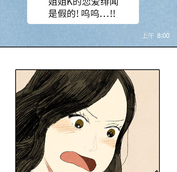 《非比寻常的爱恋》漫画最新章节第17话 免费下拉式在线观看章节第【31】张图片