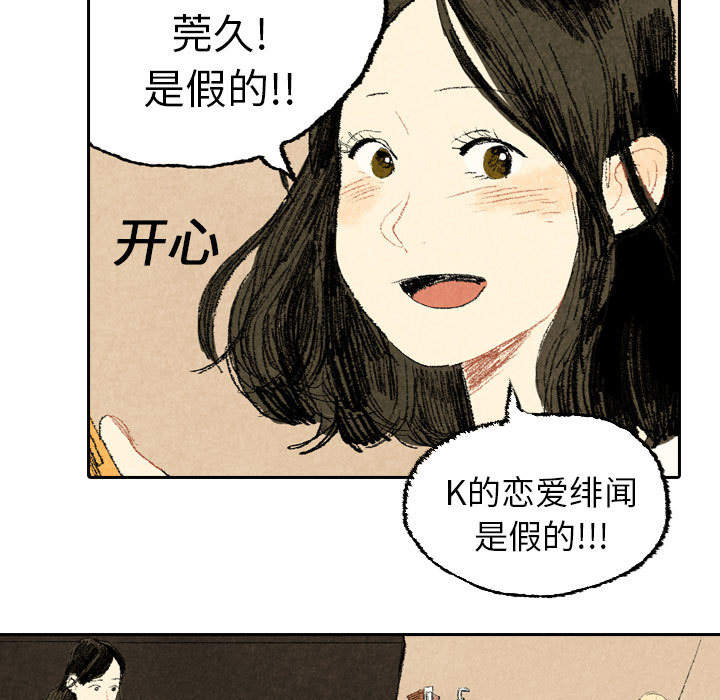 《非比寻常的爱恋》漫画最新章节第17话 免费下拉式在线观看章节第【28】张图片