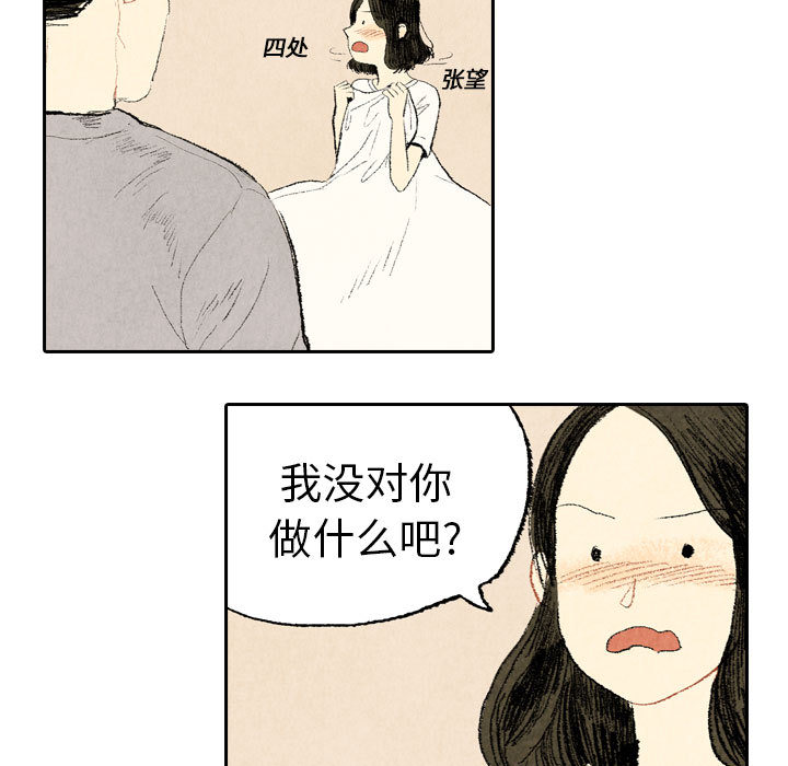 《非比寻常的爱恋》漫画最新章节第17话 免费下拉式在线观看章节第【26】张图片