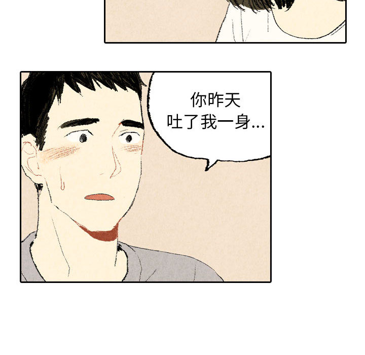 《非比寻常的爱恋》漫画最新章节第17话 免费下拉式在线观看章节第【25】张图片