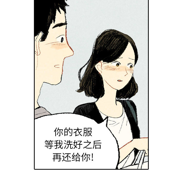 《非比寻常的爱恋》漫画最新章节第17话 免费下拉式在线观看章节第【23】张图片