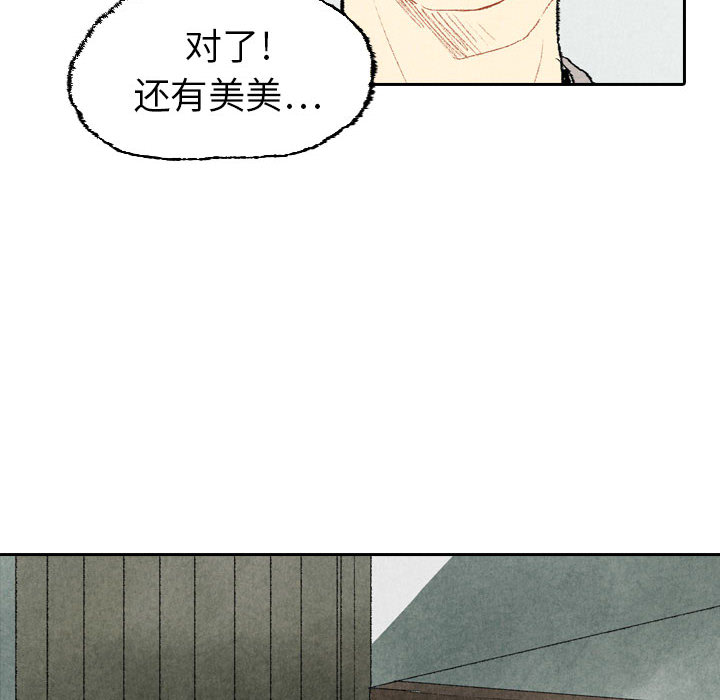 《非比寻常的爱恋》漫画最新章节第17话 免费下拉式在线观看章节第【17】张图片