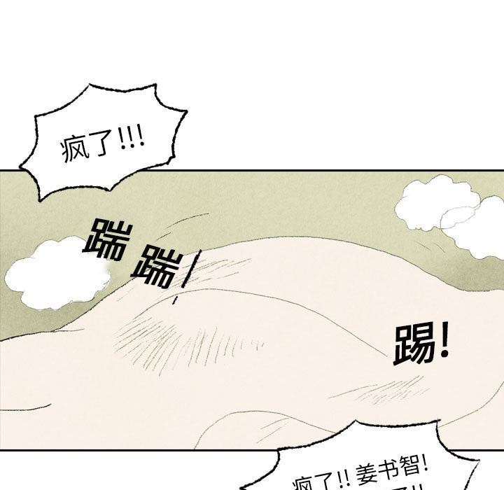 《非比寻常的爱恋》漫画最新章节第17话 免费下拉式在线观看章节第【14】张图片