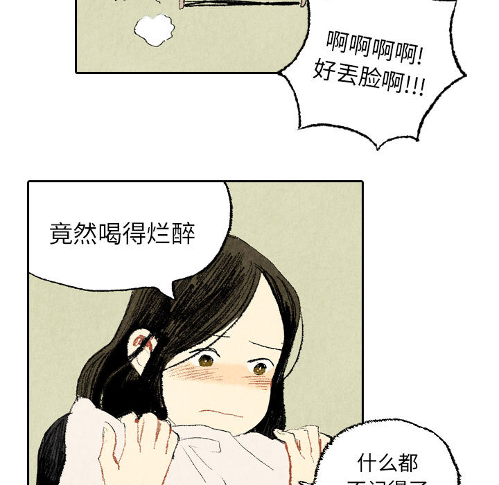 《非比寻常的爱恋》漫画最新章节第17话 免费下拉式在线观看章节第【12】张图片