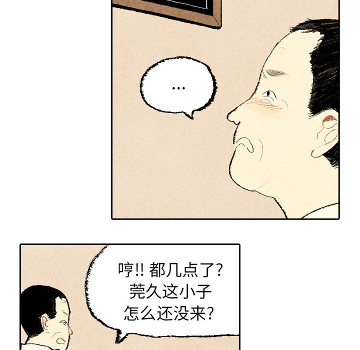 《非比寻常的爱恋》漫画最新章节第20话 免费下拉式在线观看章节第【52】张图片