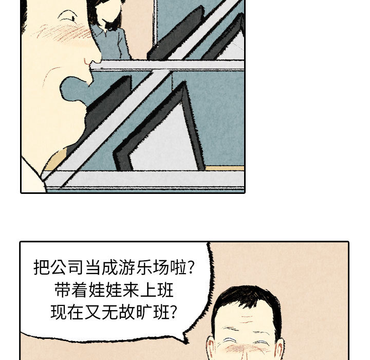 《非比寻常的爱恋》漫画最新章节第20话 免费下拉式在线观看章节第【49】张图片