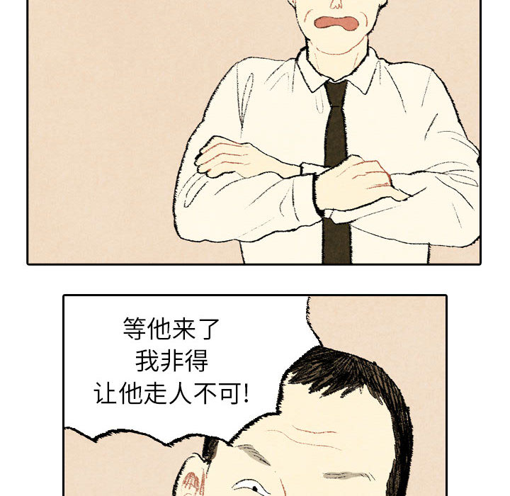 《非比寻常的爱恋》漫画最新章节第20话 免费下拉式在线观看章节第【48】张图片