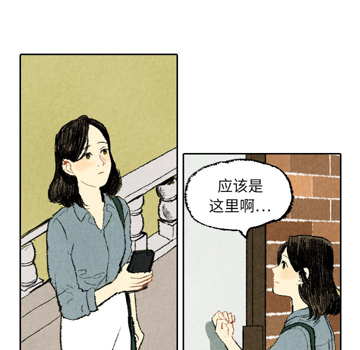 《非比寻常的爱恋》漫画最新章节第20话 免费下拉式在线观看章节第【44】张图片