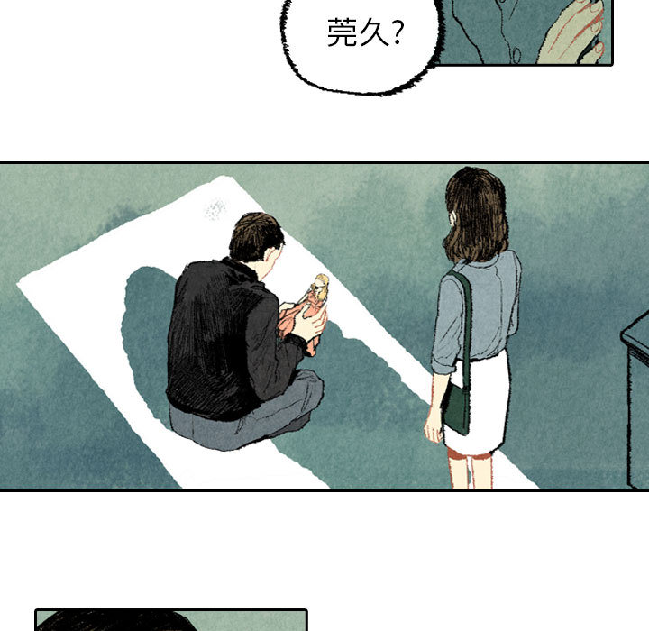 《非比寻常的爱恋》漫画最新章节第20话 免费下拉式在线观看章节第【39】张图片