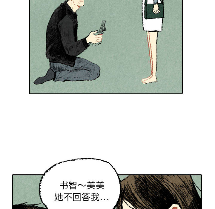 《非比寻常的爱恋》漫画最新章节第20话 免费下拉式在线观看章节第【36】张图片