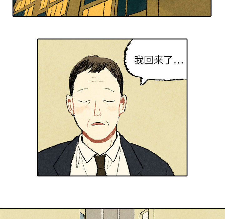 《非比寻常的爱恋》漫画最新章节第20话 免费下拉式在线观看章节第【28】张图片