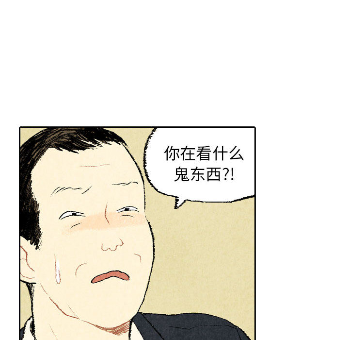 《非比寻常的爱恋》漫画最新章节第20话 免费下拉式在线观看章节第【20】张图片