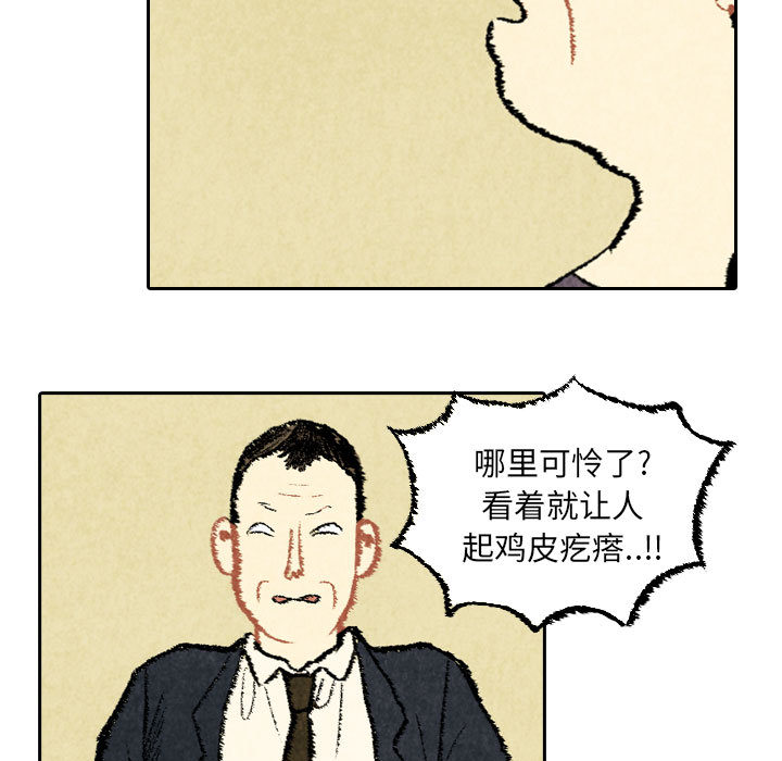 《非比寻常的爱恋》漫画最新章节第20话 免费下拉式在线观看章节第【17】张图片