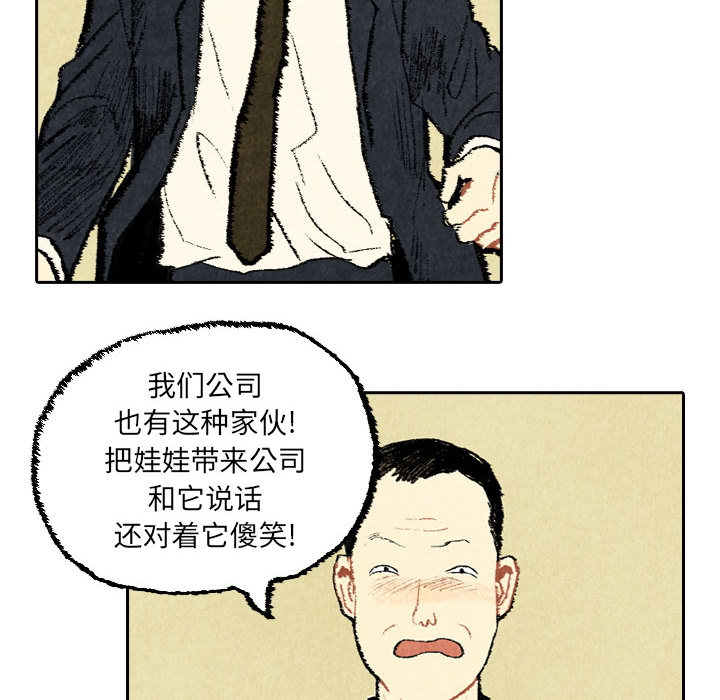 《非比寻常的爱恋》漫画最新章节第20话 免费下拉式在线观看章节第【16】张图片