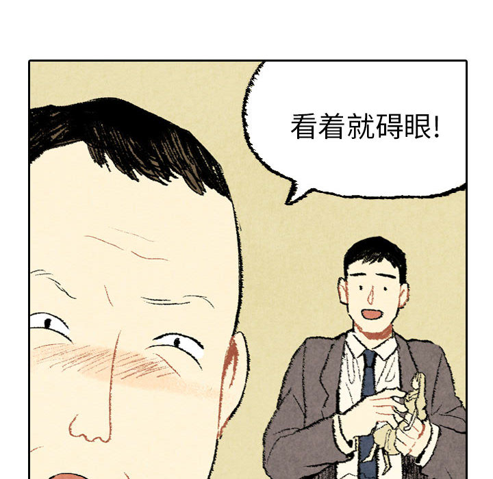 《非比寻常的爱恋》漫画最新章节第20话 免费下拉式在线观看章节第【14】张图片