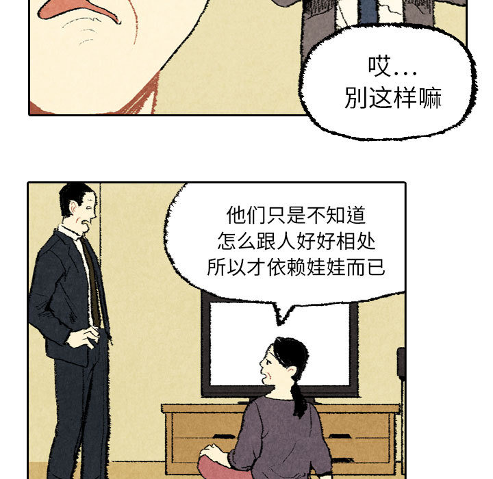 《非比寻常的爱恋》漫画最新章节第20话 免费下拉式在线观看章节第【13】张图片