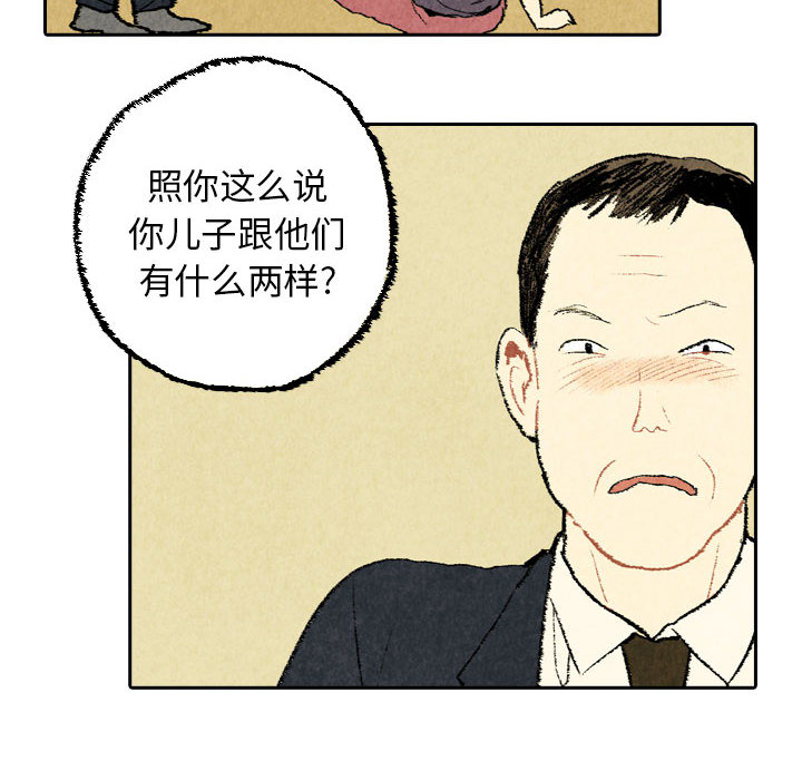 《非比寻常的爱恋》漫画最新章节第20话 免费下拉式在线观看章节第【12】张图片