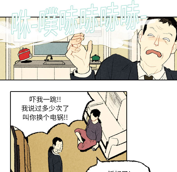 《非比寻常的爱恋》漫画最新章节第20话 免费下拉式在线观看章节第【11】张图片