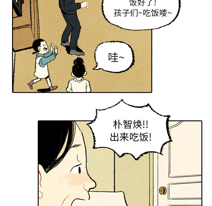 《非比寻常的爱恋》漫画最新章节第20话 免费下拉式在线观看章节第【10】张图片