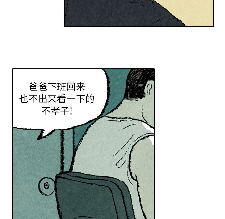 《非比寻常的爱恋》漫画最新章节第20话 免费下拉式在线观看章节第【7】张图片