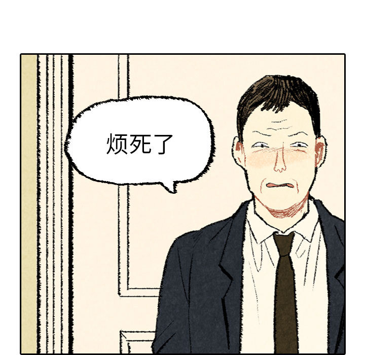 《非比寻常的爱恋》漫画最新章节第20话 免费下拉式在线观看章节第【3】张图片