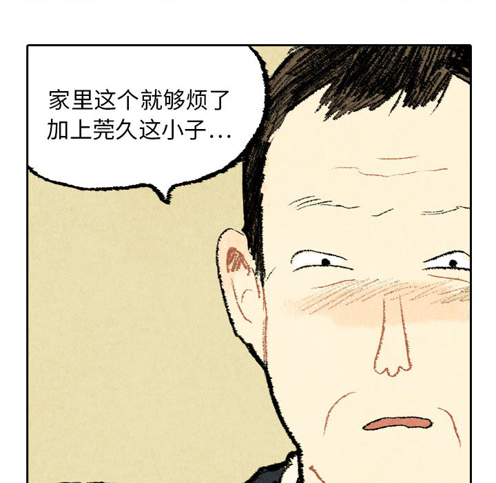 《非比寻常的爱恋》漫画最新章节第20话 免费下拉式在线观看章节第【2】张图片