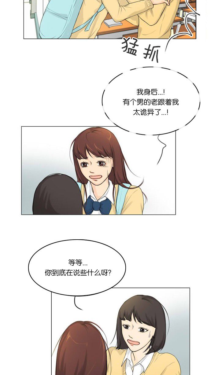 《鬼新娘》漫画最新章节第2话免费下拉式在线观看章节第【13】张图片