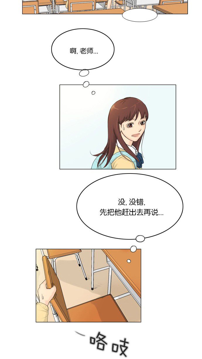 《鬼新娘》漫画最新章节第3话免费下拉式在线观看章节第【43】张图片