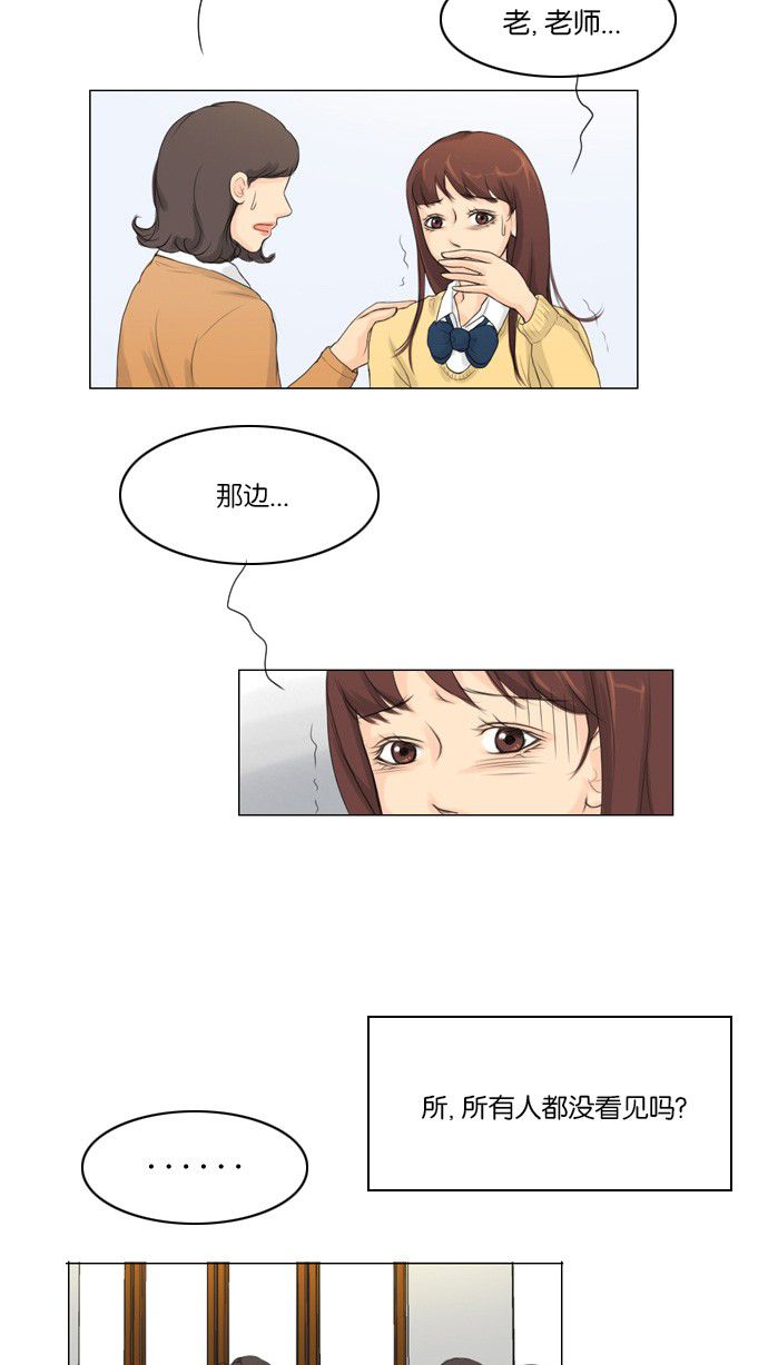 《鬼新娘》漫画最新章节第3话免费下拉式在线观看章节第【21】张图片