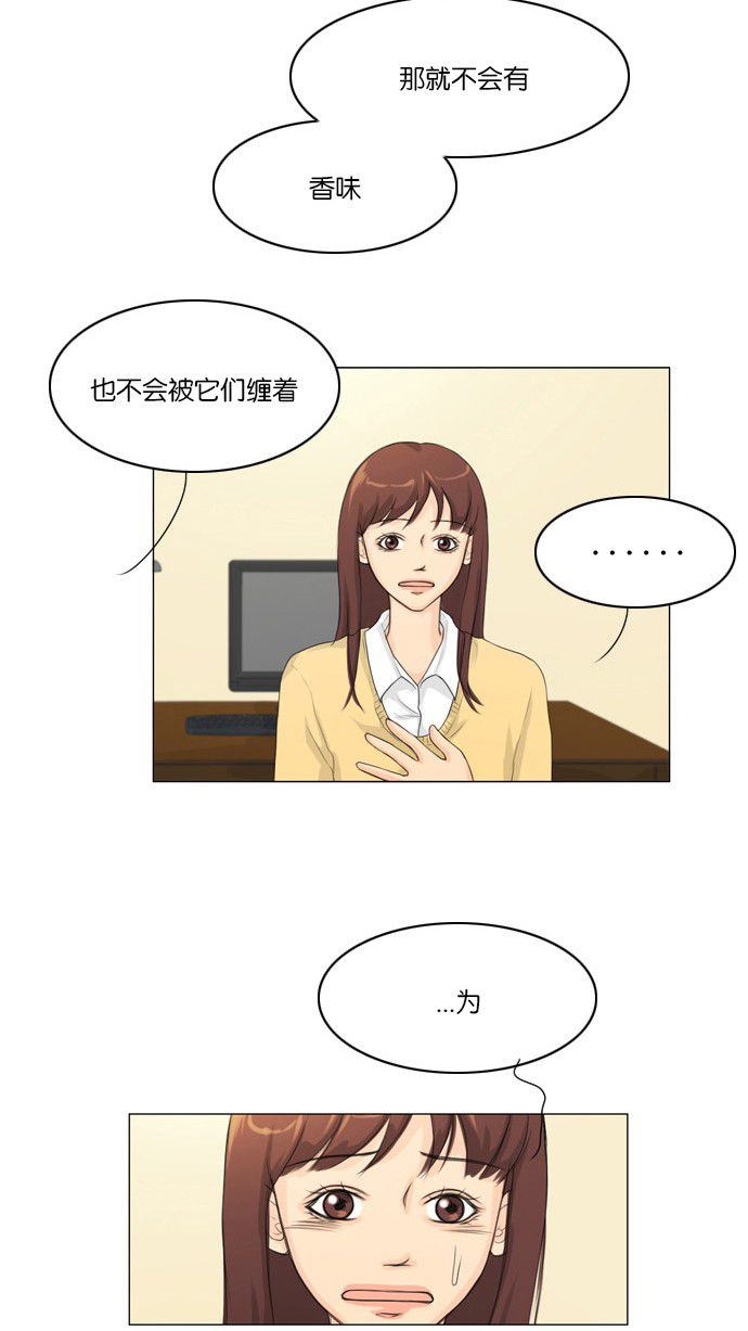 《鬼新娘》漫画最新章节第5话免费下拉式在线观看章节第【20】张图片