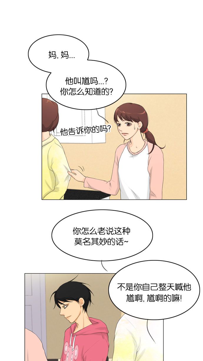 《鬼新娘》漫画最新章节第8话免费下拉式在线观看章节第【30】张图片