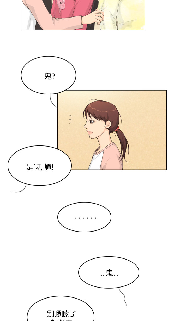 《鬼新娘》漫画最新章节第8话免费下拉式在线观看章节第【29】张图片