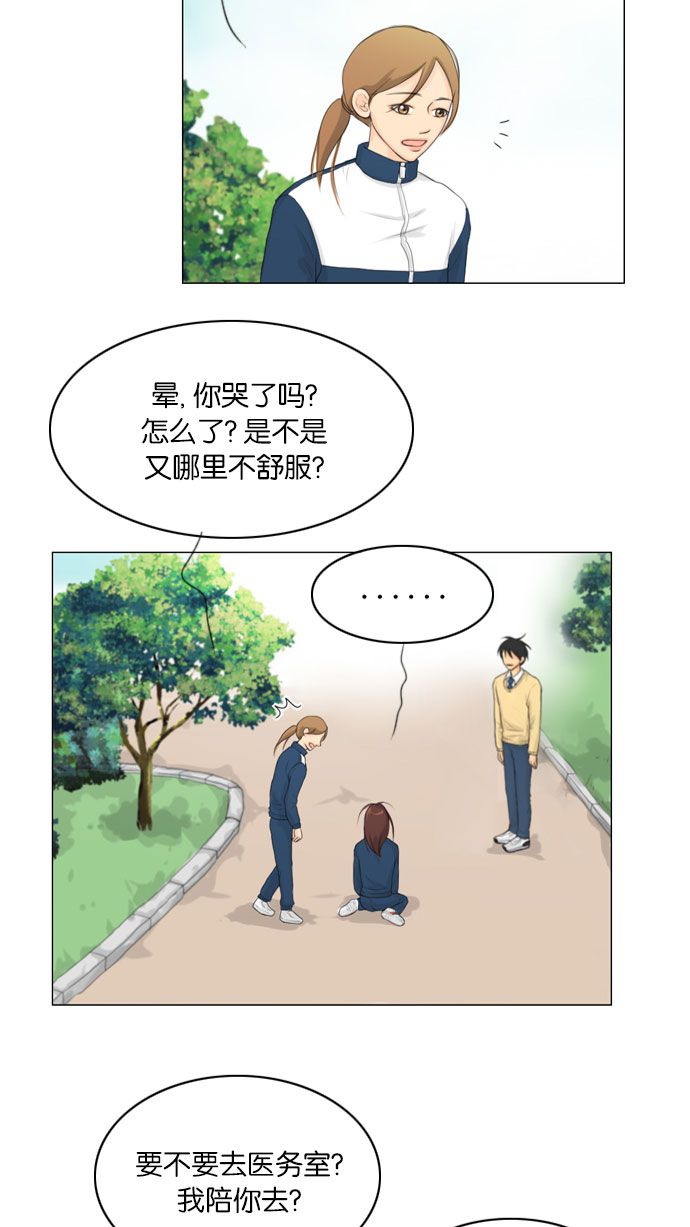 《鬼新娘》漫画最新章节第8话免费下拉式在线观看章节第【23】张图片