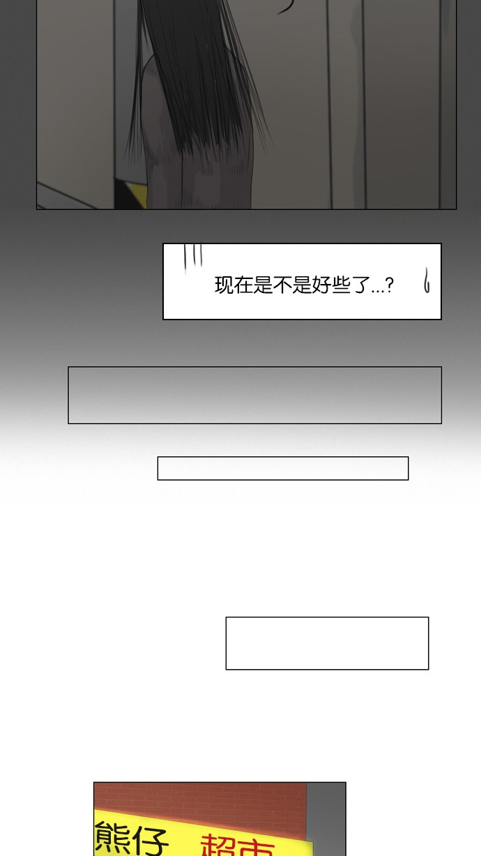 《鬼新娘》漫画最新章节第9话免费下拉式在线观看章节第【38】张图片