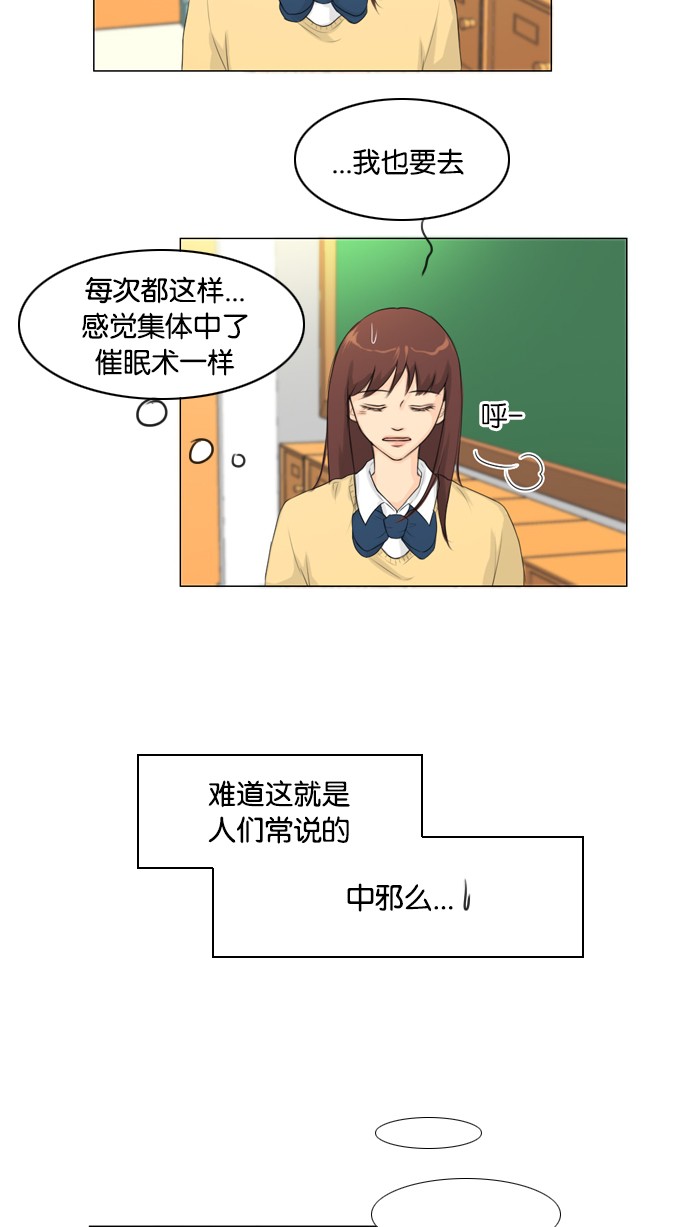 《鬼新娘》漫画最新章节第10话免费下拉式在线观看章节第【27】张图片