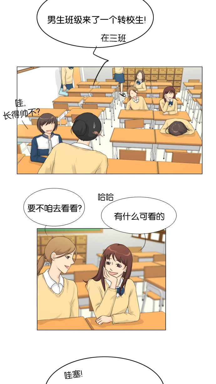 《鬼新娘》漫画最新章节第11话免费下拉式在线观看章节第【23】张图片