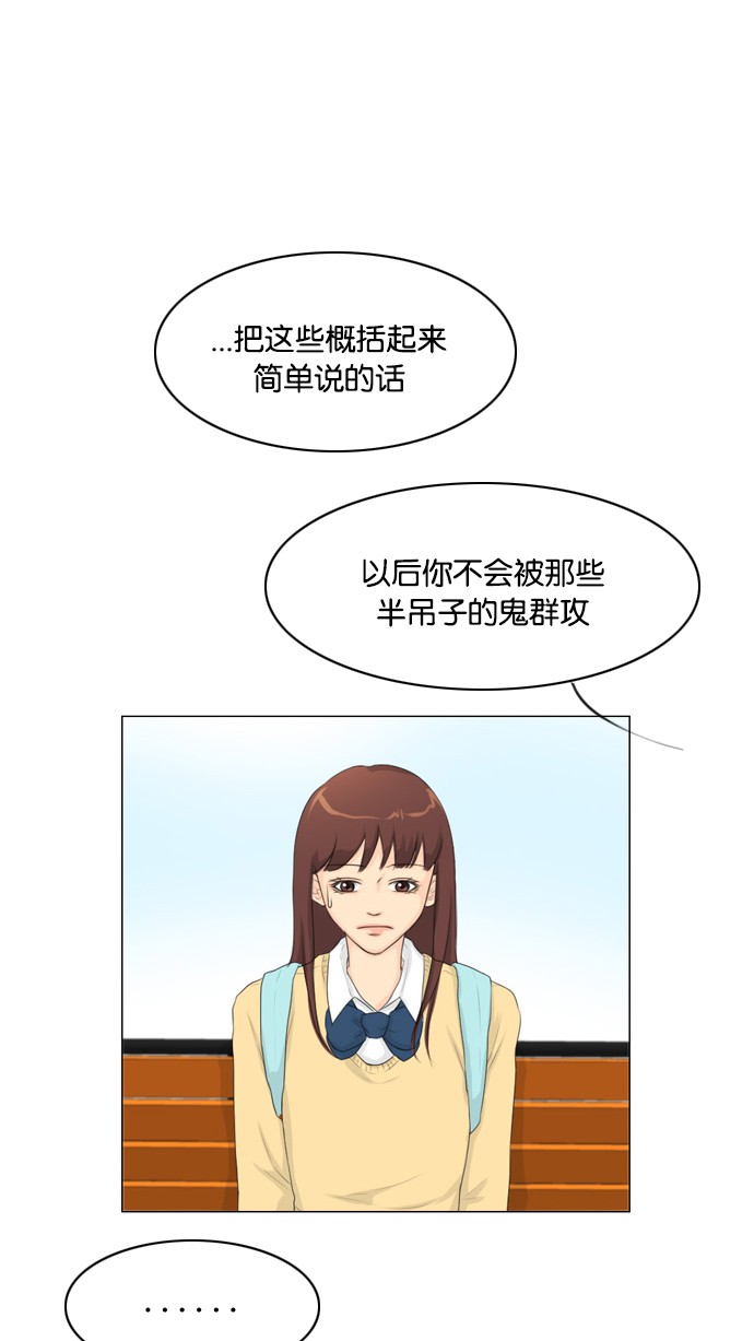 《鬼新娘》漫画最新章节第12话免费下拉式在线观看章节第【10】张图片