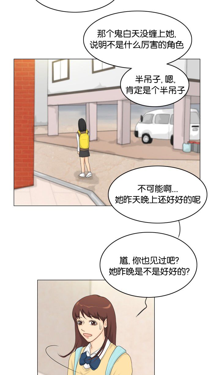 《鬼新娘》漫画最新章节第13话免费下拉式在线观看章节第【18】张图片