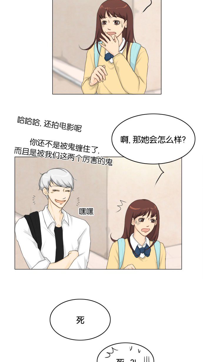 《鬼新娘》漫画最新章节第13话免费下拉式在线观看章节第【15】张图片