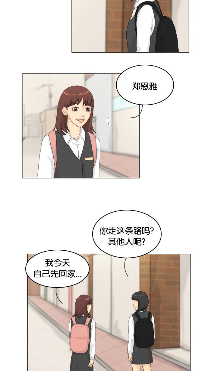 《鬼新娘》漫画最新章节第14话免费下拉式在线观看章节第【29】张图片